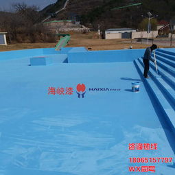 游泳池漆與水上樂園涂料 水質涂料的專業應用指南